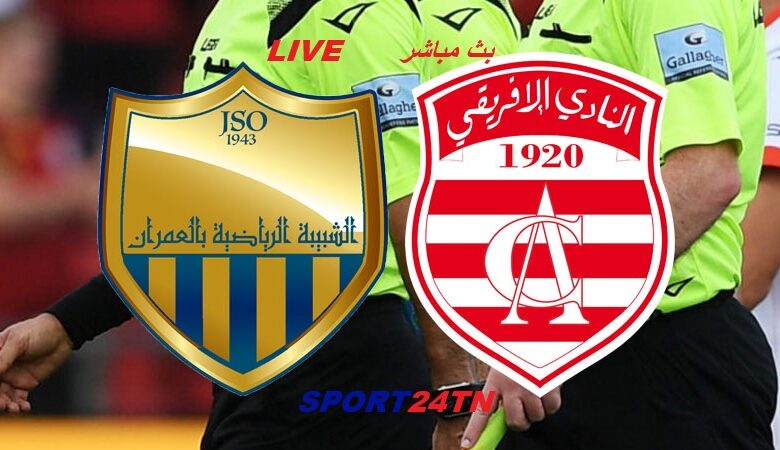 النادي الإفريقي ضد شبيبة العمران