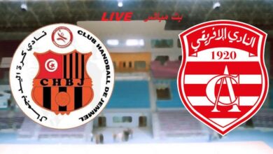 النادي الإفريقي ضد نادي جمال