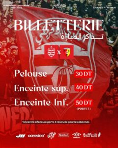 النادي الإفريقي ضد نجم المتلوي