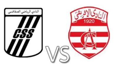 مباراة النّادي ٱلصفاقسي و النادي الإفريقي