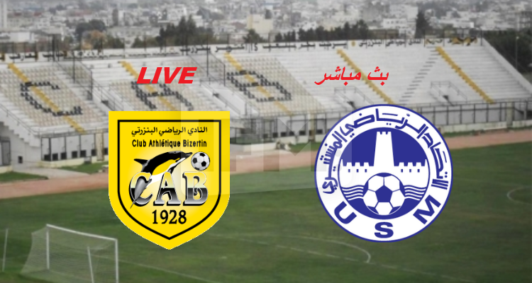 النادي البنزرتي ضد الإتحاد المنستيري