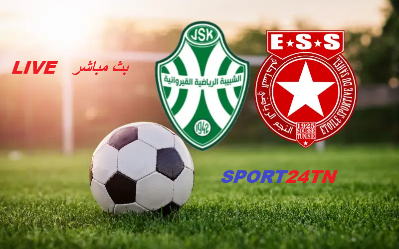 شبيبة القيروان ضد النجم الساحلي