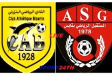 مستقبل ڨابس ضد النادي البنزرتي