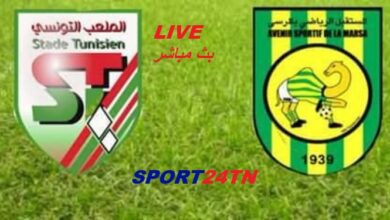 مستقبل المرسى ضد الملعب التونسي
