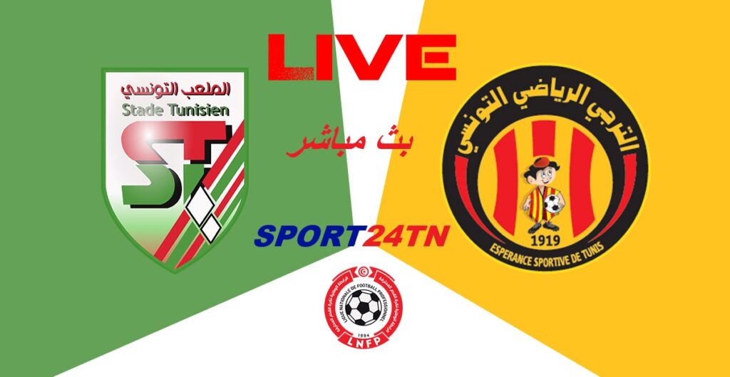 الترجي الرياضي ضد الملعب التونسي