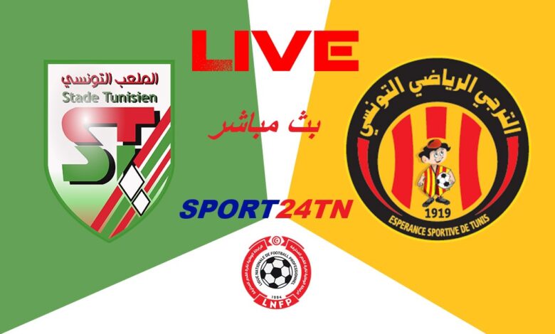 الترجي الرياضي ضد الملعب التونسي