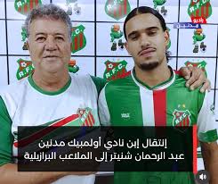 عبد الرحمان شنيتر