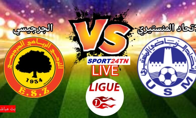 الإتحاد المنستيري ضد الترجي الجرجيسي