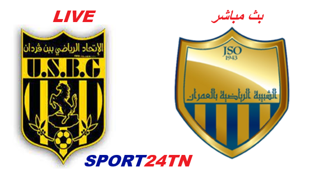 شبيبة العمران ضد إتحاد بن ڨردان