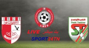 الملعب التونسي ضد الأولمبي الباجي