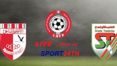 الملعب التونسي ضد الأولمبي الباجي