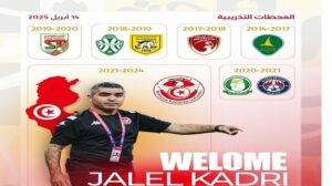 جلال القادري