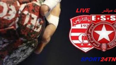 النجم الرياضي الساحلي ضد النادي الإفريقي