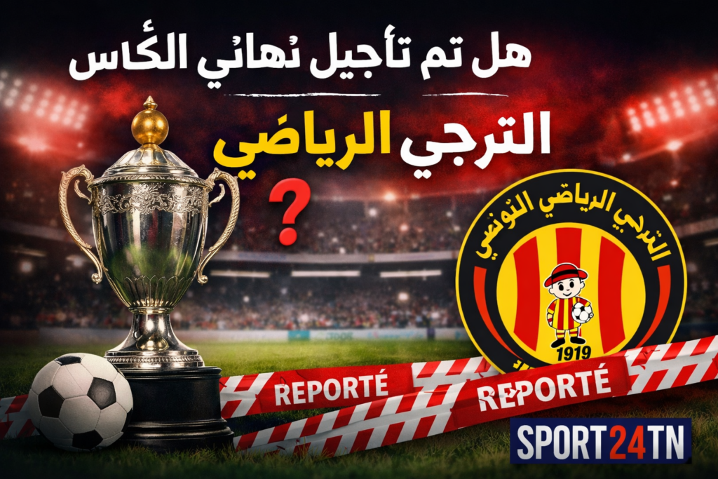 نهائي الكأس