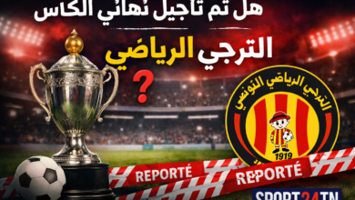 نهائي الكأس