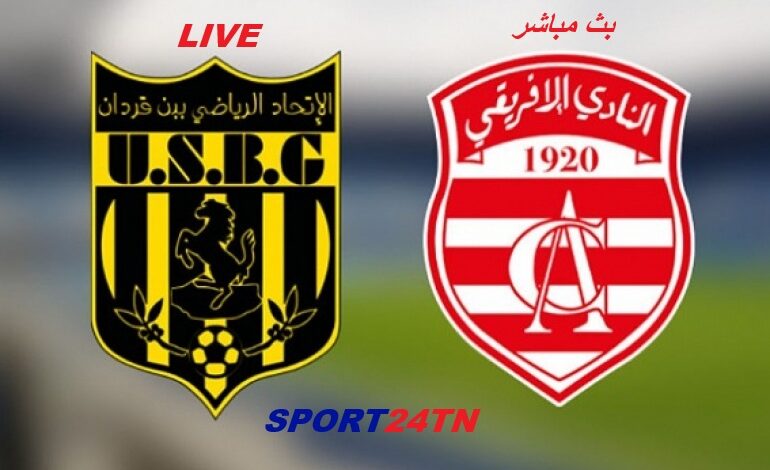إتحاد بن ڨردان ضد النادي الإفريقي