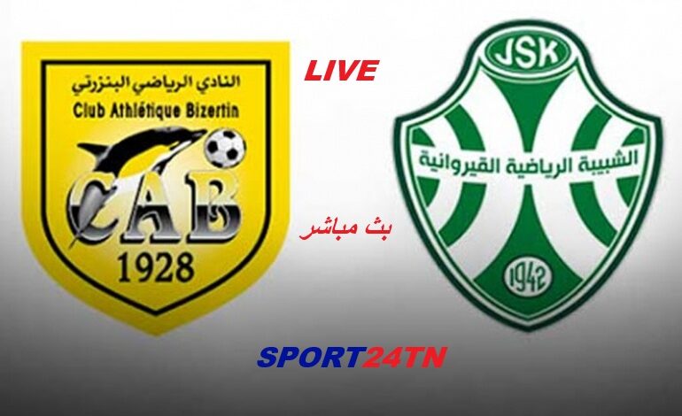 شبيبة القيروان ضد النادي البنزرتي