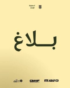 إتحاد بن ڨردان ضد النادي الإفريقي