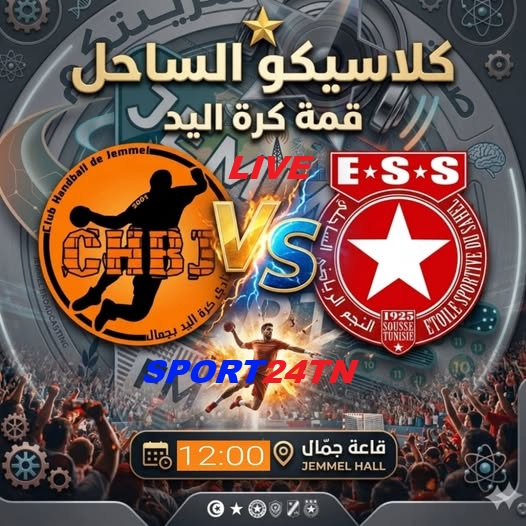 نادي جمال ضد النجم الساحلي