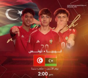 تونس ضد ليبيا