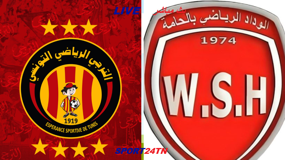 وداد الحامة ضد الترجي الرياضي