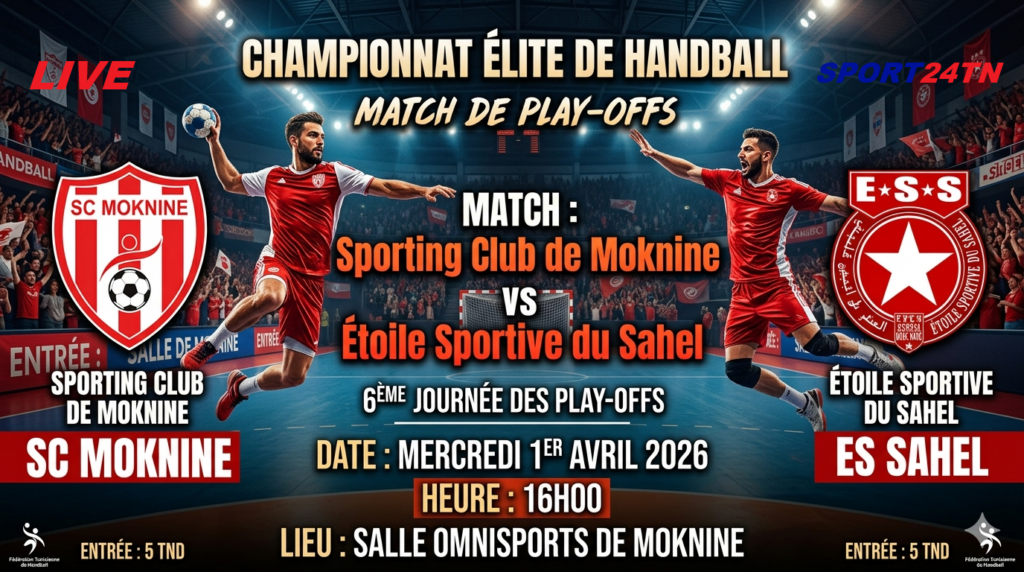 سبورتينغ المكنين ضد النجم الساحلي