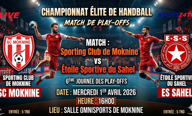 سبورتينغ المكنين ضد النجم الساحلي