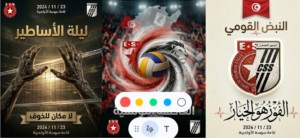 النّجم السّاحلي ضد النّادي الصفاقسي