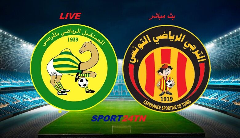 الترجي الرياضي ضد مستقبل المرسى