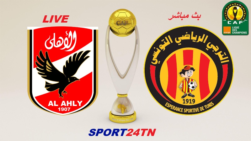 الترجي الرياضي ضد الأهلي المصري