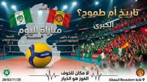 مولدية بو سالم ضد الترجي الرياضي