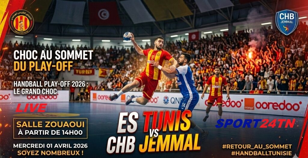 الترجي الرياضي ضد نادي جمال