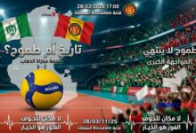 مولدية بو سالم ضد الترجي الرياضي