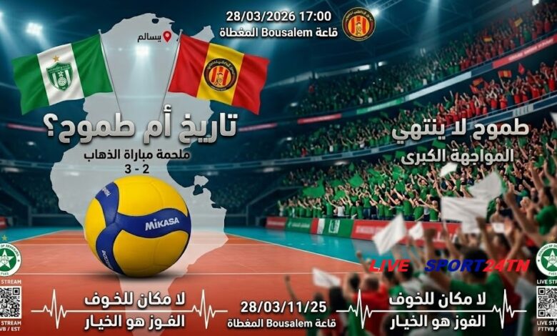 مولدية بو سالم ضد الترجي الرياضي