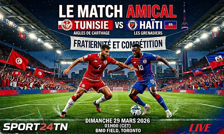 تونس ضد هايتي