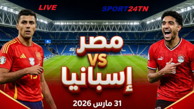 مصر ضد إسبانيا