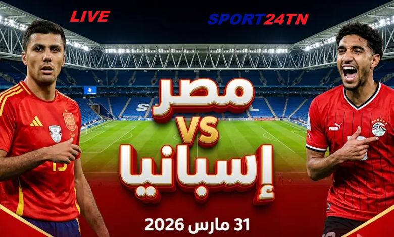 مصر ضد إسبانيا