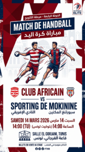 النادي الإفريقي ضد سبورتينغ المكنين