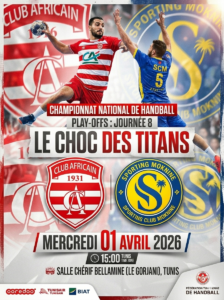 النادي الإفريقي ضد نادي ساقية الزيت