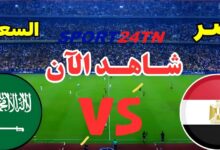 مصر ضد السعودية