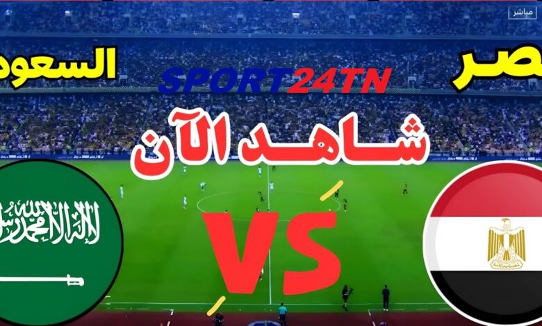 مصر ضد السعودية