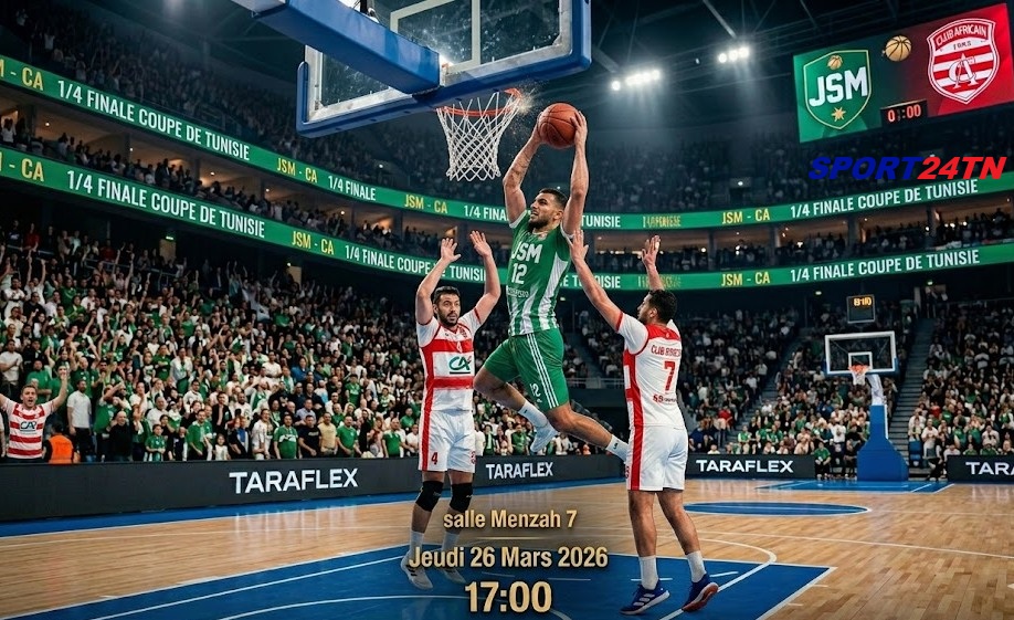 شبيبة المنازه ضد النادي الإفريقي