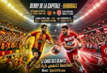 دربي كرة اليد