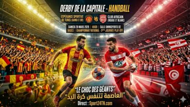 دربي كرة اليد