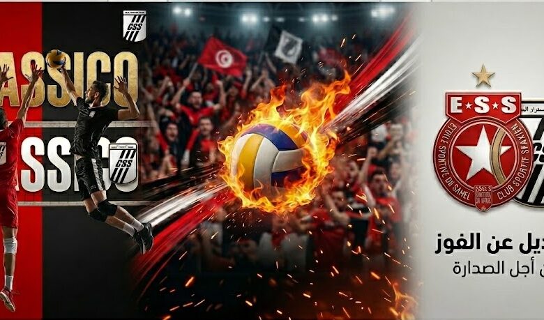 النّجم السّاحلي ضد النّادي الصفاقسي
