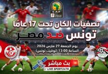 تصفيات الـكان تحت 17 عاما