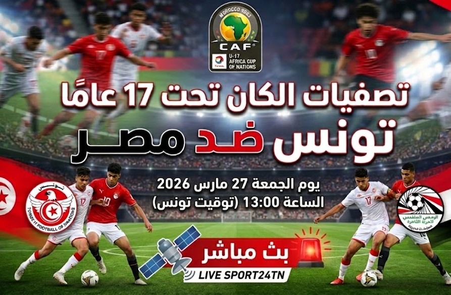 تصفيات الـكان تحت 17 عاما