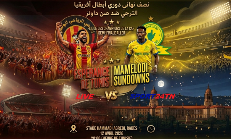 الترجي الرياضي ضد صن داونز