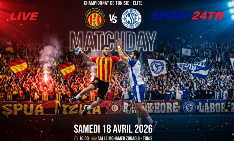 الترجي الرياضي ضد نادي ساقية الزيت