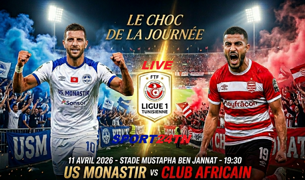 الإتحاد المنستيري ضد النادي الإفريقي